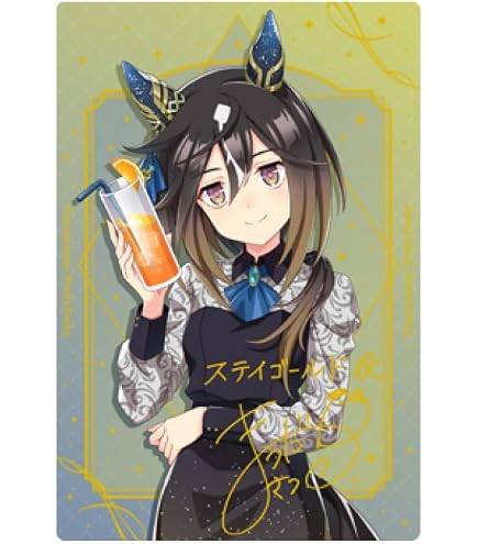 Amazon.co.jp: 【箔押しサイン入り】ウマ.娘 ツインウエハース Special